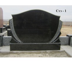 Стэ-1